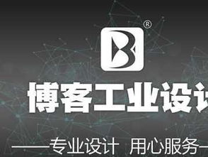 專業產品外觀設計、結構設計與軟件開發服務