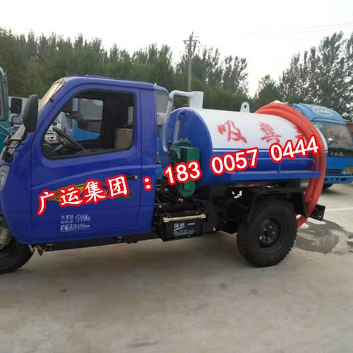三輪吸糞車價格解析 一輛到底多少錢？